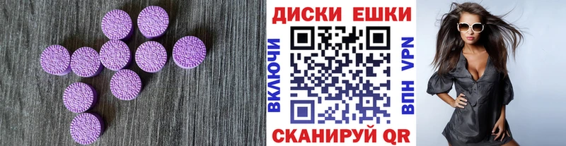 Купить  Лихославль  Экстази диски 