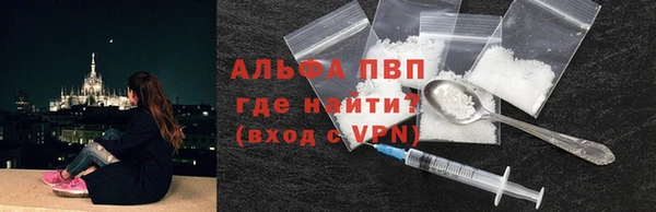 альфа пвп Вязьма