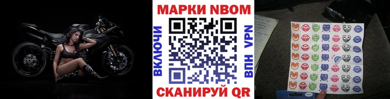 Марки N-bome 1500мкг  Купить  Лихославль 